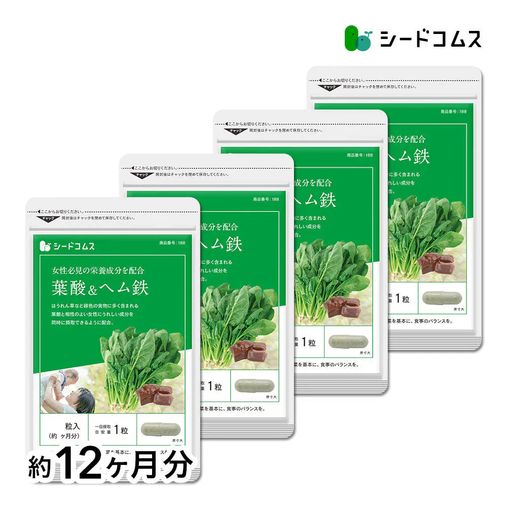 葉酸＆ヘム鉄《約12ヶ月分》一粒葉酸/400μg  カルシウムビタミン入り★サプリ/葉酸サプリ/ヘム鉄サプリ【大容量】