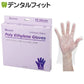 リセラ ポリエチレングローブ Lサイズ 1箱(200枚入)【メール便送料無料】