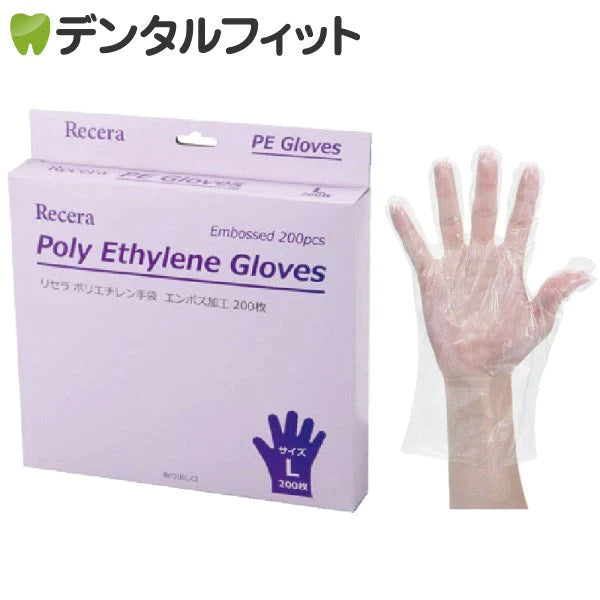 リセラ ポリエチレングローブ Lサイズ 1箱(200枚入)【メール便送料無料】
