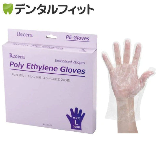リセラ ポリエチレングローブ Lサイズ 1箱(200枚入)【メール便送料無料】