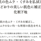 化粧下地 ナチュラグラッセ カラーコントロールベース 01 (バイオレット) 25ml SPF32 PA++ カラー補正 色ムラ くすみ メイクアップ スキンケア 植物オイル うるおい ベースメイク オーガニック ナチュラル 紫外線対策 下地 コントロールカラー ナチュラル naturaglace 日本