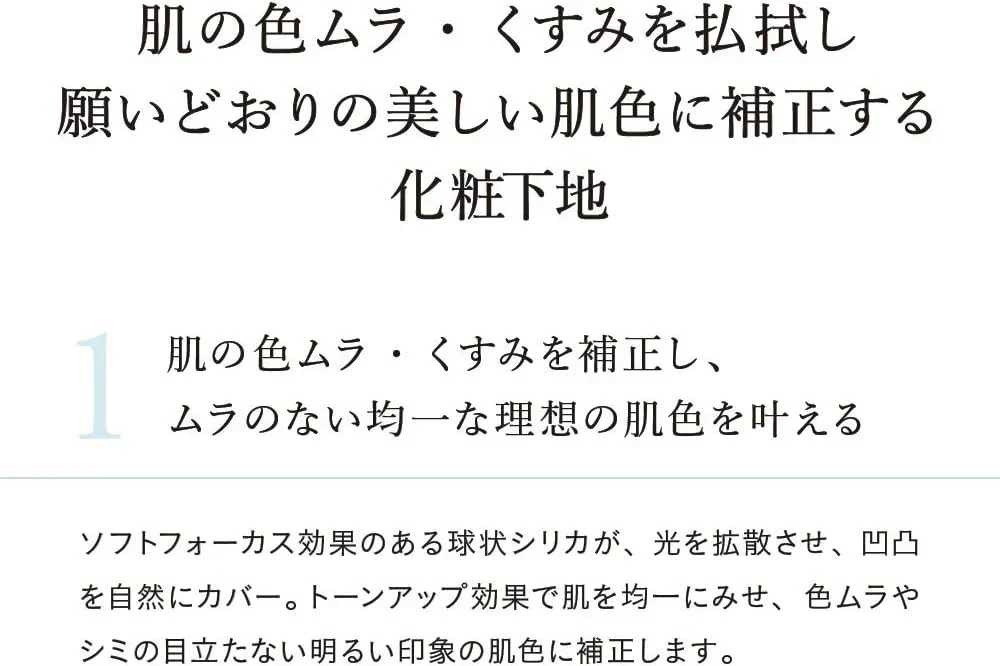 化粧下地 ナチュラグラッセ カラーコントロールベース 01 (バイオレット) 25ml SPF32 PA++ カラー補正 色ムラ くすみ メイクアップ スキンケア 植物オイル うるおい ベースメイク オーガニック ナチュラル 紫外線対策 下地 コントロールカラー ナチュラル naturaglace 日本