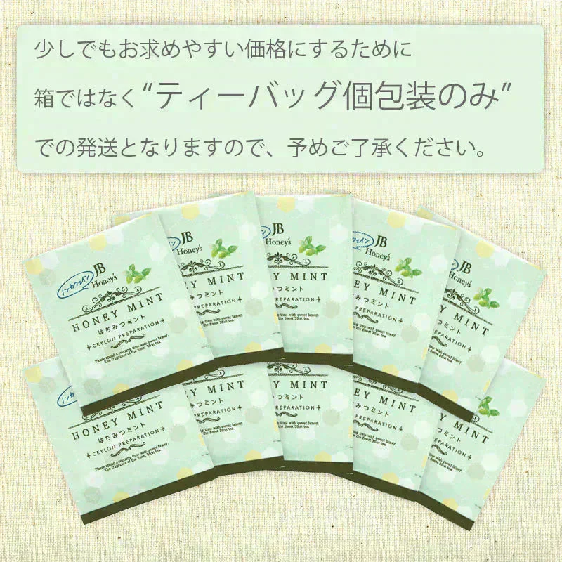 ハーブティー ミント はちみつ ノンカフェイン はちみつミント 蜂蜜 ハニーティー ハーブ ティーバッグ 30包 ギフト ミントティー おしゃれ カフェ セイロン ファミリー JB