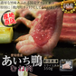 愛知県産 あいち鴨ロース(合鴨)　約350g【産地直送!!】