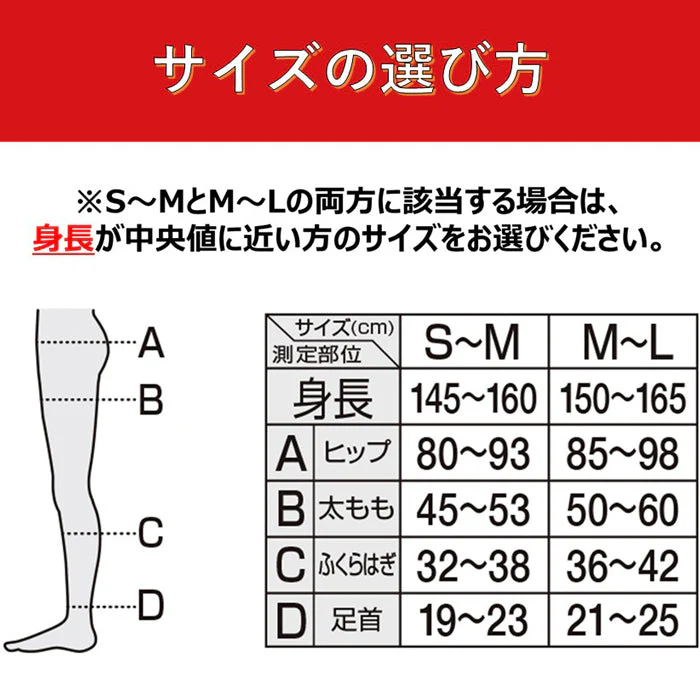 スリムウォーク認定販売店【（2足セット）シェイプアンドキープ（ヌーディ：MLサイズ）】ベージュ ストッキング Shape and Keep 着圧 美脚 ピップ