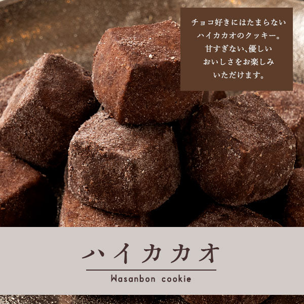 【タイムセール】カウシェ限定！クッキー ギフト 送料無料 【さくホロッ優しい新食感スイーツ】人気4種和讃盆くっきぃセット [ スイーツ お菓子 詰め合わせ かわいい お返し プレゼント プチギフト お取り寄せ 和三盆クッキー 焼き菓子 セット ]