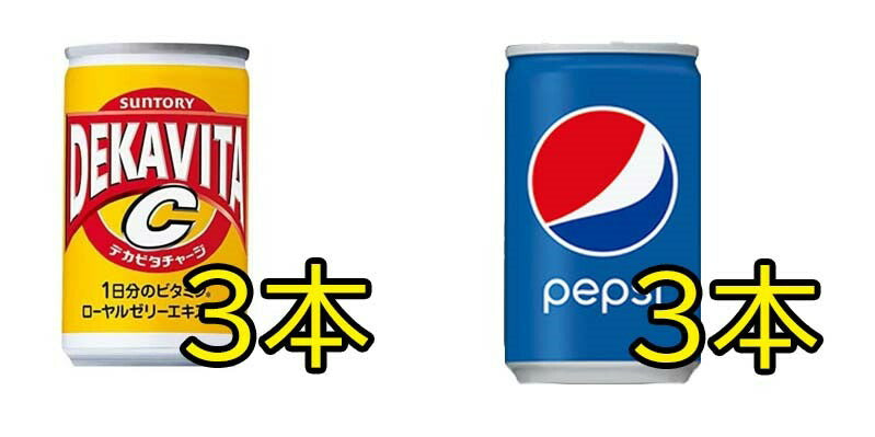 ミニ缶　炭酸飲料 缶 160ml 詰め合わせ セット 10種（A） 合計30本【 コーラ ファンタオレンジ ファンタグレープ リアルゴールド 三ツ矢サイダー  C.C.レモン デカビタC オランジーナ ジンジャエール ペプシコーラ】【当店オススメ】