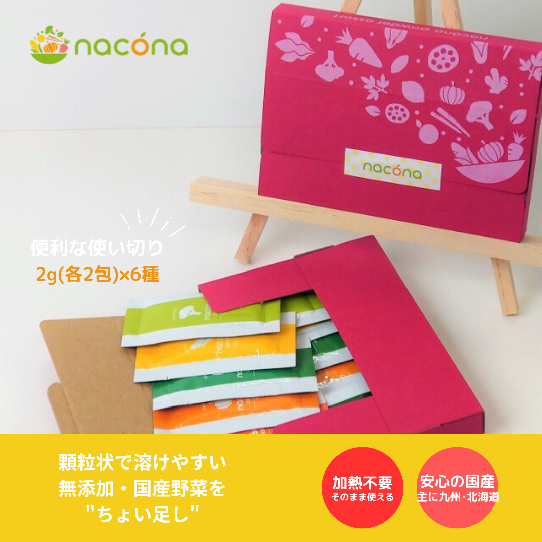 naconaパウダー　アソートボックス