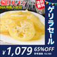 国産 輪切り レモン 200g×1袋 ドライフルーツ 砂糖あり【ゲリラセール】