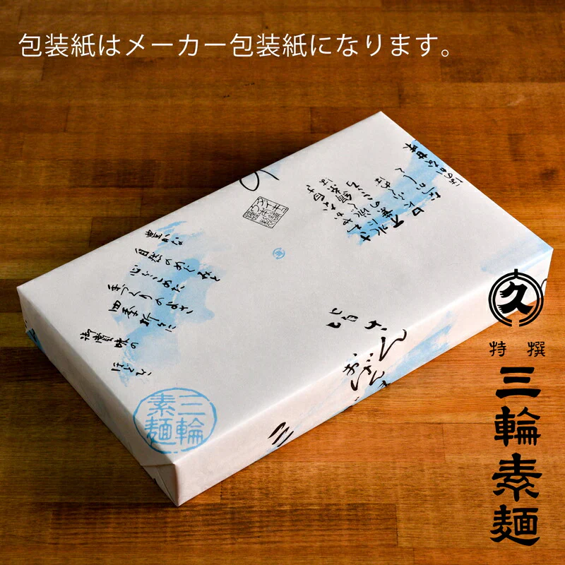 大久 特選 三輪素麺 50g×32束入り M-50