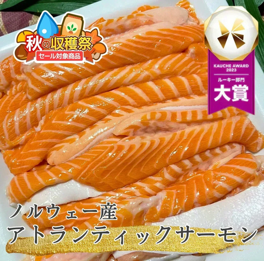 【予約受付中】ノルウェー産「アトランティックサーモン 大トロ ハラス」1kg(500g×2p) サーモン ハラス 鮭 しゃけ マグロ 大トロ 豊洲 市場 魚