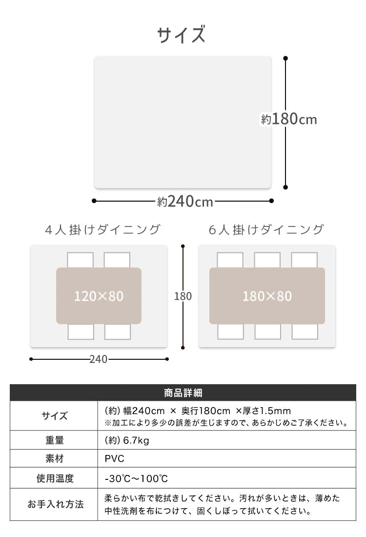 【予約商品：8月中旬（～20日までに発送）】ダイニングマット 撥水 クリア 180×240cm ダイニング マット 透明 防水 床暖房対応 抗菌 防カビ 厚1.5mm クリアマット 透明マット 保護シート フロアマット キッチンマット テーブルマット クッションマット