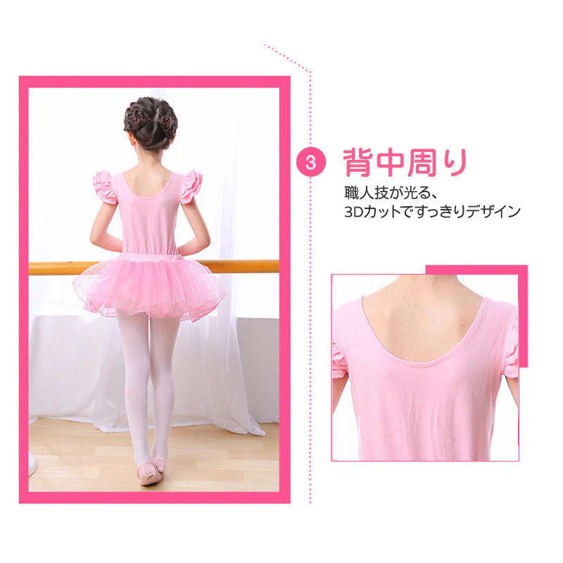 レオタード スカート付き 袖なし 110cm キッズ 女の子 子供 バレエ ダンス ウェア 衣装 ドレス リボン レース 可愛い 練習着 小学生 キッズ 女の子 半袖 長袖 肩フリル 秋 冬