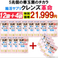 【お得16個セット 12個+4個オマケ・クレンズ革命】5兆個 善玉菌のチカラ  内側から スッキリ 腸活 ダイエットサプリ 腸内フローラ 納豆菌 乳酸菌 菌活 悪玉菌 ガセリ ビフィズス菌 カルニチン プロバイオティクス デトックス クレンズサプリメント ガセリ菌 悪玉菌 国産 お腹スッキリ 乳酸菌サプリ 酪酸菌　納豆菌 ナットウキナーゼ ビフィズス菌 おすすめ 人気 ランキング 効果 強力 最強 通販 日本製 国産