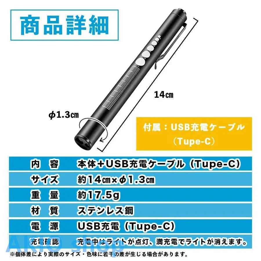 充電式ペンライト ledライト USB充電式 白色 暖色 瞳孔 懐中電灯 夜勤用 小型 看護師 介護 s088B(シルバー)