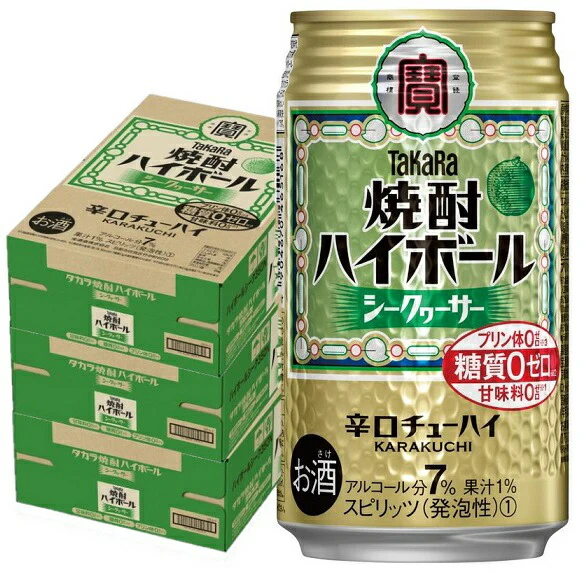 【送料無料】 宝酒造 タカラ 焼酎ハイボール シークァーサー 350ml×３ケース/72本【北海道・沖縄県・東北・四国・九州地方は必ず送料がかかります】