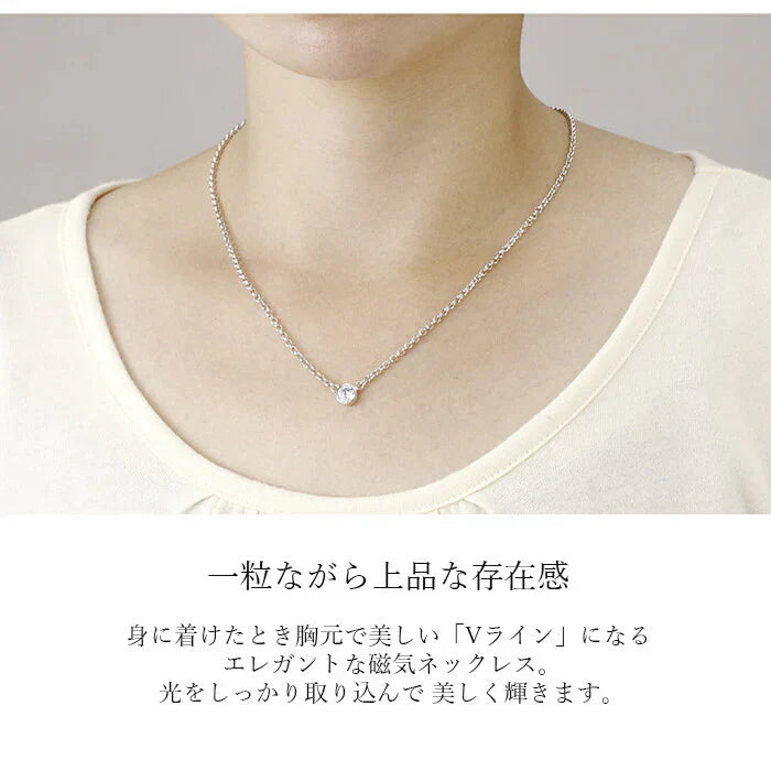 肩こりネックレス おしゃれ 女性 レディース 磁気ネックレス 肩こり解消 40代 50代 60代 家事 / 覆輪留め キュービックジルコニア磁気ネックレス
