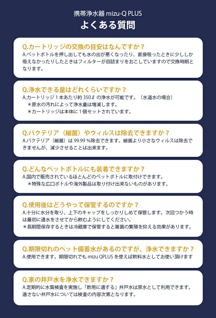 【本体】ミズキュープラス 携帯用浄水器 泥水を飲料水に 濾過器 災害 防災 グッズ 防災用品 避難グッズ アウトドア 登山 断水 地震