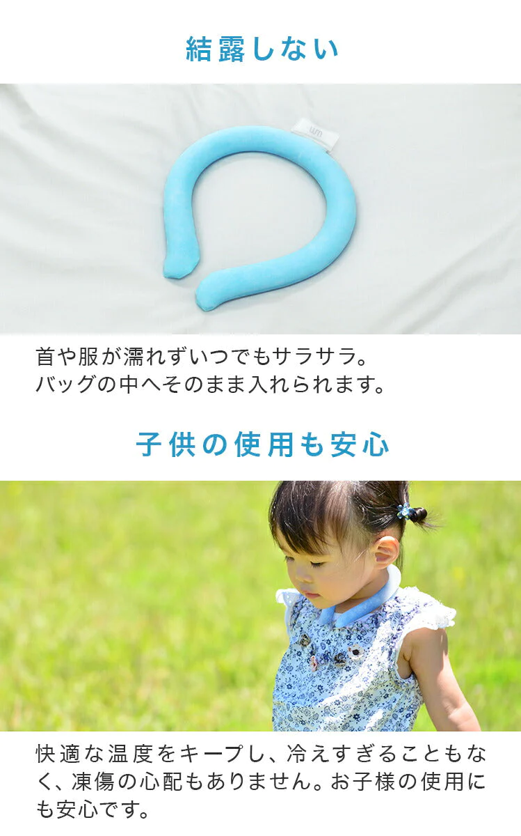 【SUPER在庫処分市】クールリング ネッククーラー 蓄光タイプ PCM 冷感リング クールネック ひんやりグッズ アイスネックバンド アイスネックリング アイス 冷却 首 冷却 保冷剤 冷たい ひんやり 冷感グッズ クールグッズ 大人 子供 キッズ 熱中症 暑さ 対策