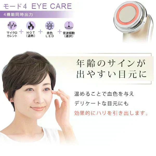 【カウシェ限定セット】(ゴールド) 毛穴徹底ケアセット 多機能美顔器イオンプルレクリエイト+LDK1位！ビタミンC美容液CエッセンスVC5+PLUS10ml+リッチフラワーモイスチャーエッセンス100ml+美顔器ジェル105g