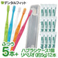 携帯用リペリオ12本(1本約5g)＋ハブラシケース 1個＋Ci 702 極薄ヘッド Mふつう 5本入の携帯歯肉活性化セット ※返品交換不可 コンクールF リペリオ