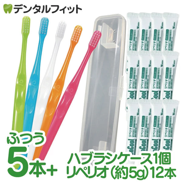 携帯用リペリオ12本(1本約5g)＋ハブラシケース 1個＋Ci 702 極薄ヘッド Mふつう 5本入の携帯歯肉活性化セット ※返品交換不可 コンクールF リペリオ