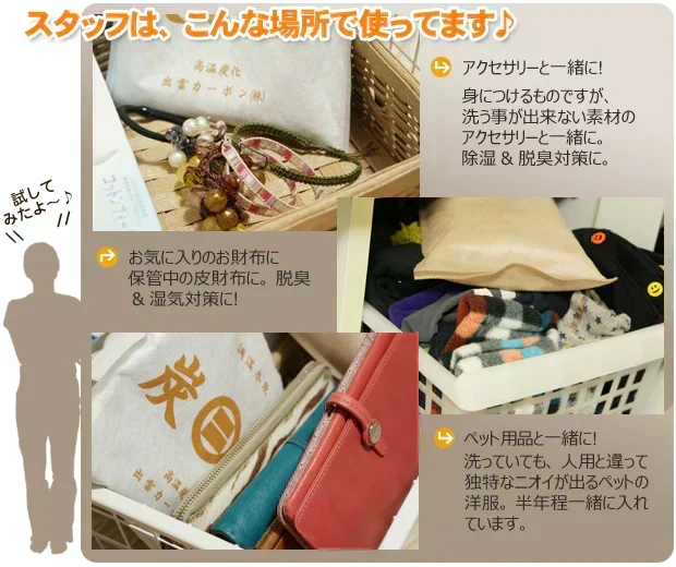 調湿木炭 炭八 押入れ用棒タイプ 5個入