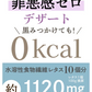 🩵120g×10袋 ローカーボ 希少糖わらび餅風 コラーゲン黒豆きな粉付