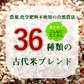 【300g】36種類の古代米ブレンド いろいろ米 送料無料 国産 大分県産 栽培期間中 農薬不使用 無農薬 化学肥料不使用 自然農法 掛け干し米 共生栽培 オーガニック お米 玄米 うるち米 黒米 赤米 緑米 ミックス 混ぜるだけ