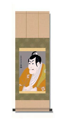 【市川蝦蔵の「竹村定乃進」】写楽歌舞伎 浮世絵掛軸 収納箱付き 十年間保証 受注生産品