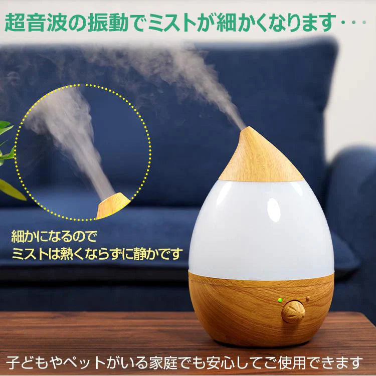 【送料無料】超音波加湿器 「ベージュ」 次亜塩素酸水 アロマ 卓上 小型加湿器 2.8L オフィス 上部 給水 寝室 オフィス 静音 しずく型 乾燥 加湿 コロナ ウイルス対策 加湿機 ny431-be