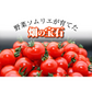 【特別栽培農産物】ソムリエミニトマト　ダイヤ　箱込み２ｋｇ
