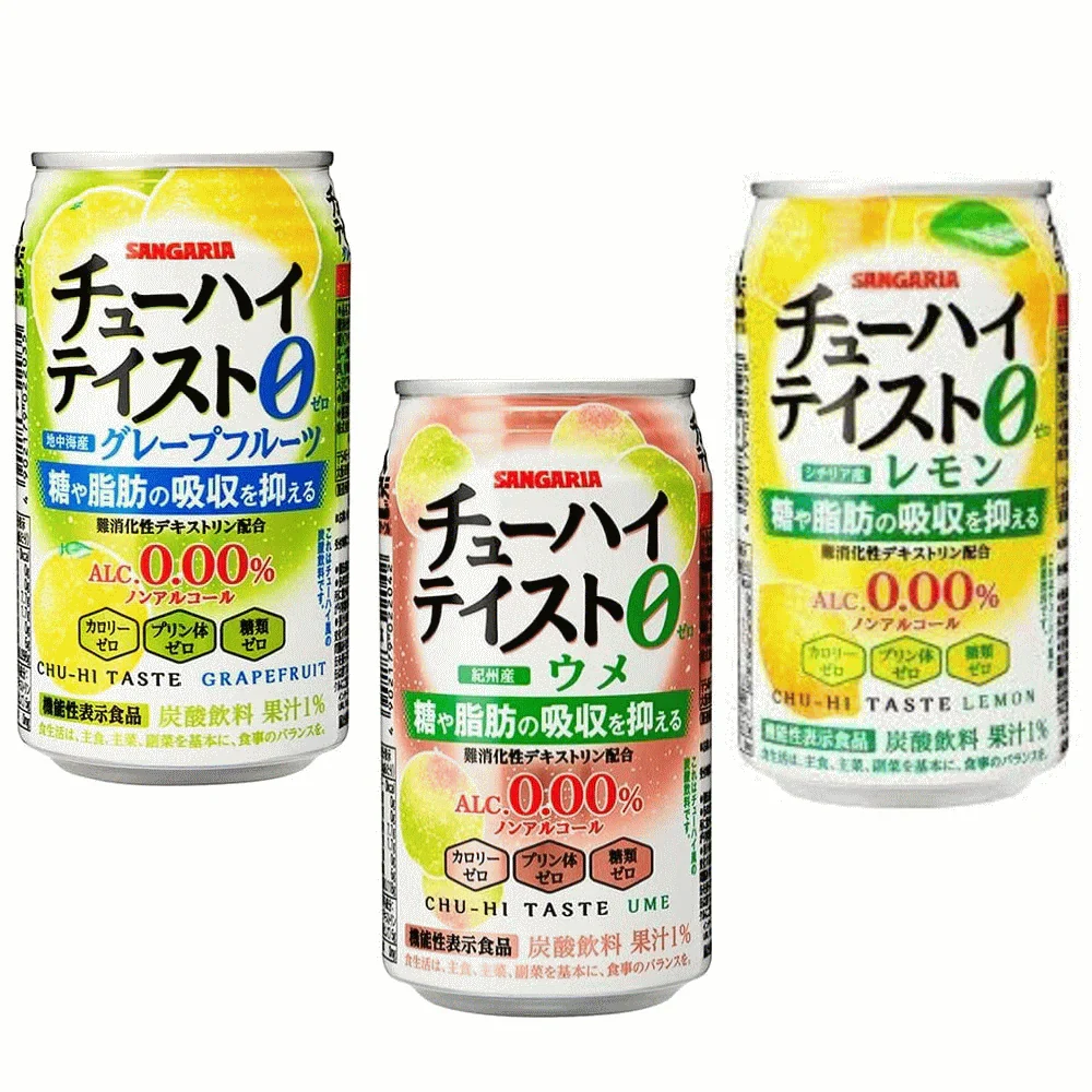 サンガリア ノンアルコール アルコールゼロ 飲料 梅 レモン グレープフルーツ 24本