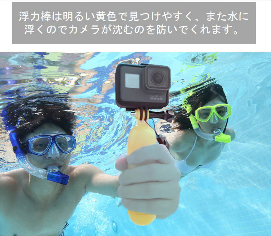 GoProフロート ハンドル グリップ GoPro7/6/5 Hero 7/6/5 アクションカメラ用 フロートマント アクセサリー 握り自分撮り 浮く ウォーター スポーツ用 海 水遊び