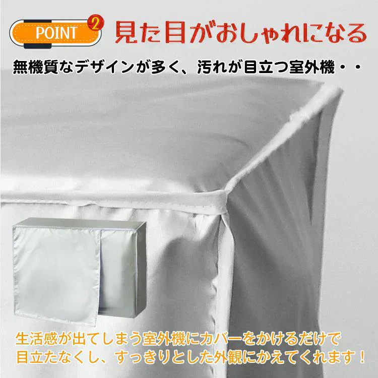 エアコン室外機カバー 「Lサイズ」 クーラー 日よけ 簡単 設営 防水 防塵 節電 省エネ 雪よけ 直射日光 老朽化防止 遮熱保護 劣化防止 大型 夏冬 虫よけ