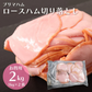 【2kg】プリマハム ロースハム 業務用 (1kg×2袋)