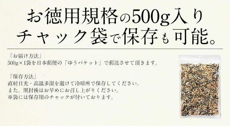 小魚アーモンド 500g おやつ 小魚 アーモンド ごまいりこ おやつ ビタミンe カルシウム 大人 食物繊維 ヘルシー お菓子 おつまみ 片口いわし 贈り物 ［送料無料］［ゆうパケット］ 母の日 プレゼント ギフト  母の日思いの 健康 実用的 父の日 子供 孫 ※ポスト投函商品の発送は1～2週間前後になります