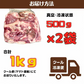 【訳あり】【大容量】国産黒毛和牛 牛すじ1kg(500g×2袋)