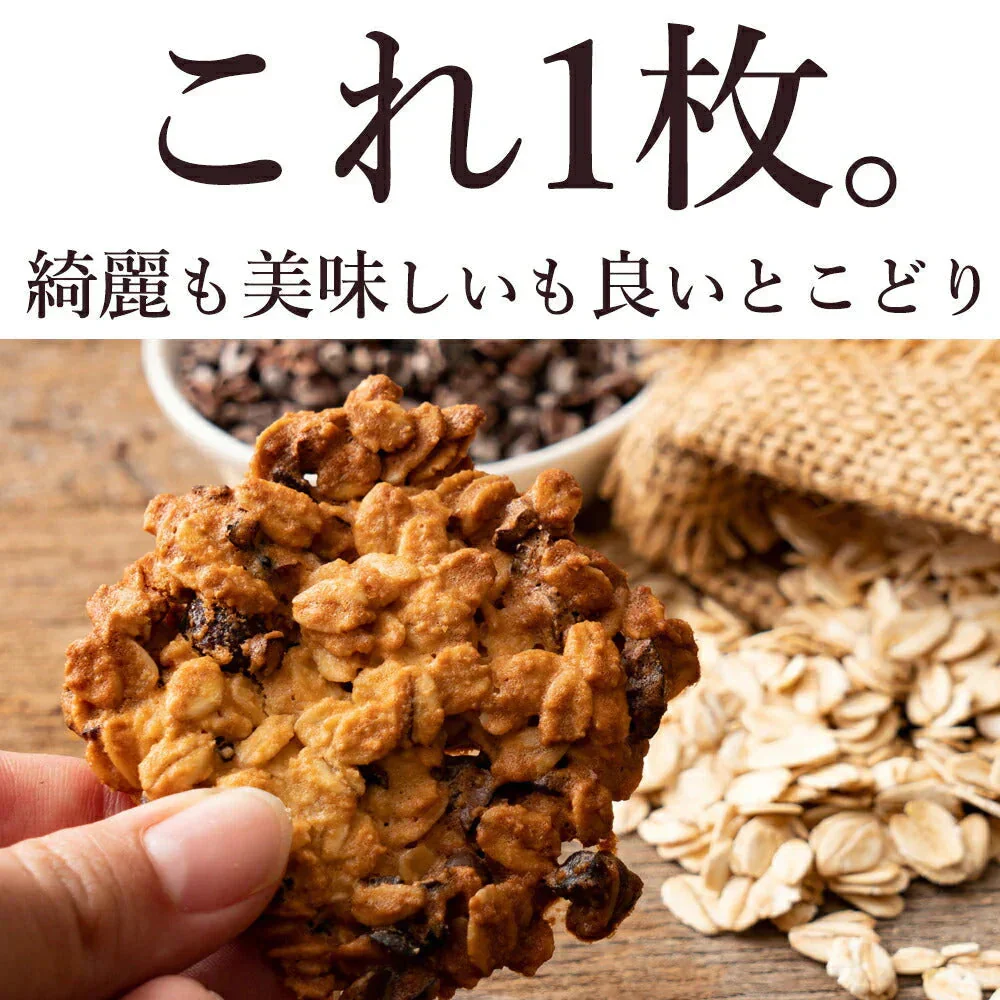 低糖質 スイーツ オートミール 送料無料【ケーキ屋さんの低糖質クッキー】ごろごろオートミールシリアルクッキー 1kg  [ 置き換えダイエット ダイエット ロカボ スイーツ  低糖質  詰め合わせ  ]