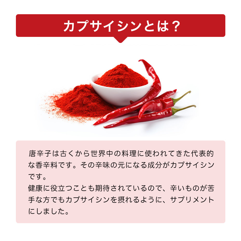 ＤｉｅｔカプサイシンＭＩX《約1ヶ月分》サプリ サプリメント ダイエット 燃焼系 カプサイシン メリロート ガルシニア 高麗人参 ひまわり油