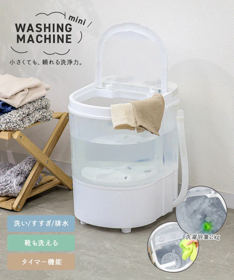 【予約商品：7月上旬（～10日までに発送）】【ホワイト】小型洗濯機 洗濯機 小型 ミニ洗濯機 簡易洗濯機 ポータブル洗濯機 コンパクト洗濯機 別洗いに便利 ミニランドリー 一人用洗濯機 オムツ 靴 洗濯機 小型 ランドリー バケツ 洗濯機 一人暮らし 小さい洗濯機 一人用洗濯機 コンパクト