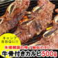 【５００ｇ】本場韓国の味！牛骨付きカルビ(味付け)／韓国の秘伝のタレ使用!梨・玉ねぎ・リンゴのピューレ、ニンニク等焼き上がりの旨みが違います!
