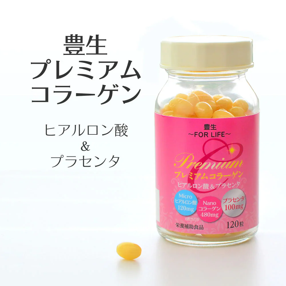 豊生プレミアムコラーゲン 〜ヒアルロン酸&プラセンタ〜◆ 低分子コラーゲン 低分子ヒアルロン酸 プラセンタ