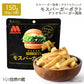 50g×3袋 モスバーガーポテト（照焼バーガー風味） 送料無料