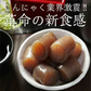 【4種×4パック】こんにゃくセット 福袋〜こんにゃく屋さんの手作りお惣菜〜(おつまみこんにゃく、玉こんにゃく、結び白滝、味噌田楽)