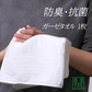 泉州 抗菌・防臭ガーゼタオル１枚◆ 綿100％ 手作りマスク 沐浴布 ベビータオル 日本二大タオル 日本製 国産 薄手 乾きやすい 速乾 吸水 敏感肌 バス お風呂 洗面所 赤ちゃん ニオイ 長め ガーゼ 泉州タオル