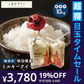 【超得ハイパーSALE】数量限定【無洗米10kg】令和4年産　秋田県産　ミルキークイーン10kg 5kg×2袋　令和4年産　一等米　厳選　送料無料　米　10ｋｇ米びつ当番【天鷹唐辛子】プレゼント付き贈り