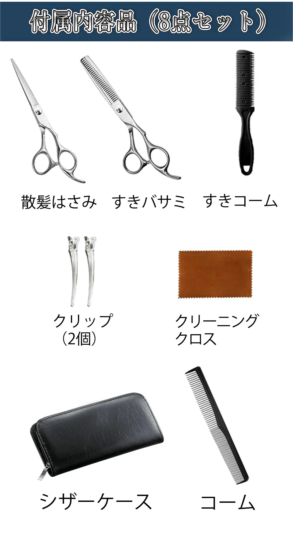 お試し価格【初心者も簡単！】散髪はさみ スキばさみ はさみセット シザーセット プロ仕様 低すき率 髪切りはさみ 前髪 ホーム 理容はさみ 自宅 ヘアカット セルフ カット 子供 髪の毛 赤ちゃん ファーストカット セニングシザー ケース 美容師 理容師 散髪 すきカミソリ すきくし付き 散髪セット 髪 カット ハサミ プロ用 家庭用 髪切り セルフカット