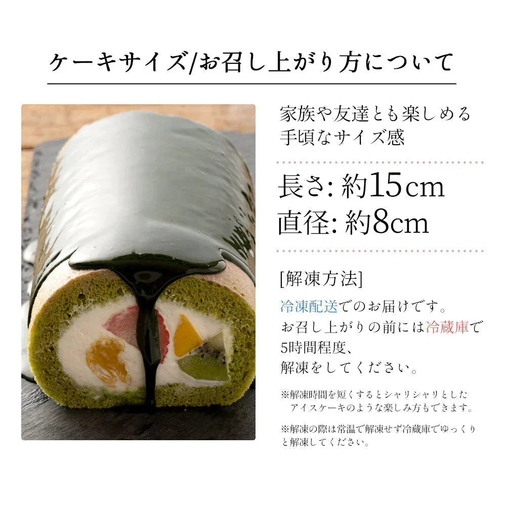 絶品ロールケーキ ロールケーキ 【特製千歳茶リキッド使用】千歳茶（せんさいちゃ）ぎゆうロール 1本 [ 誕生日 バースデーケーキ 誕生日ケーキ お祝い 贈り物 サプライズ ギフト 内祝い お取り寄せスイーツ チョコレート 抹茶 ]