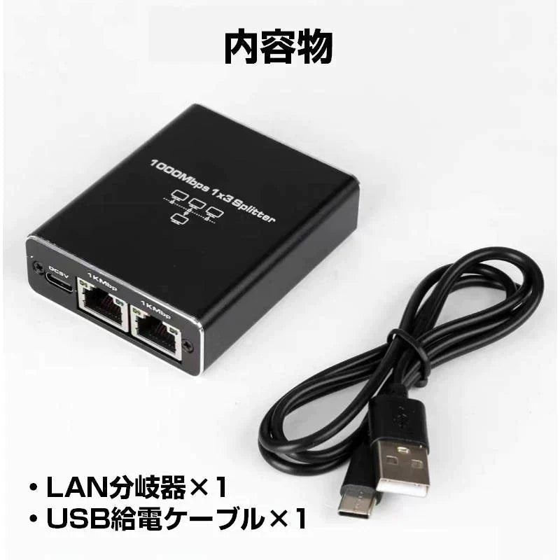 LAN分岐器 3ポート 1Gbps ギガ LANポート増設 拡張 アダプター RJ45 ラン中継コネクタ lanハブ ルーター ネットワークスプリッタアダプタ CAT5 CAT6 CAT7